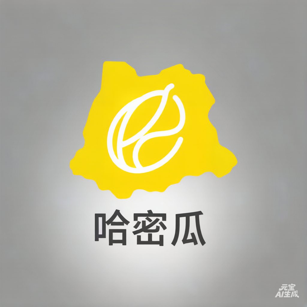 哈密瓜-单开加听单